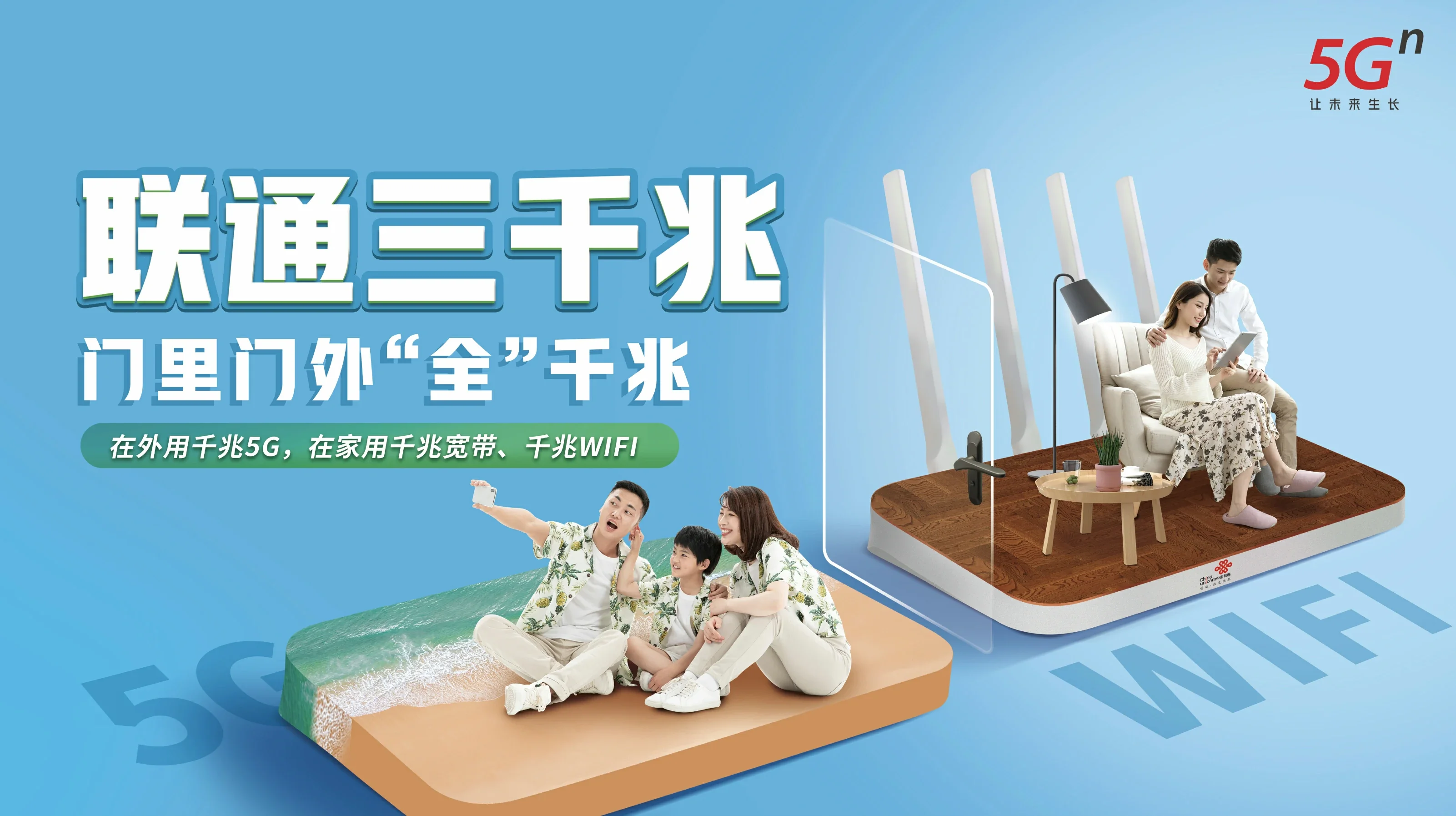 开封中国联通