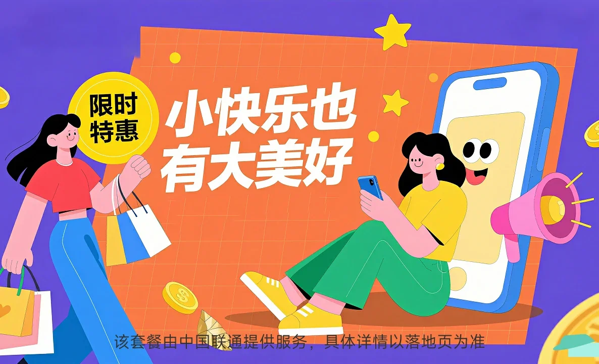 开封中国联通